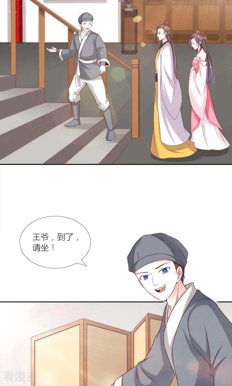 《陌上音灵》第66话 第30页