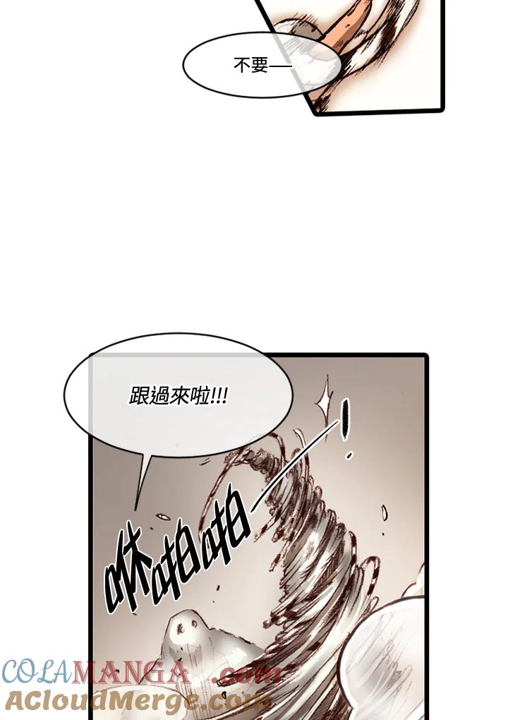 《红道》第61话 第13页