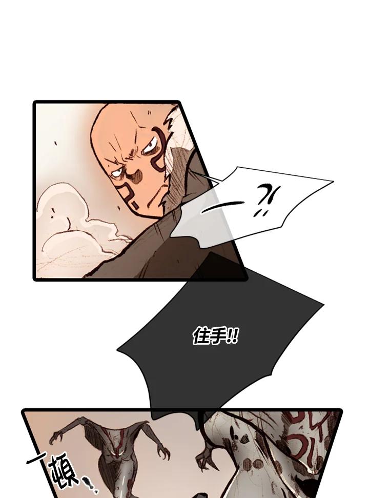 《红道》第61话 第65页