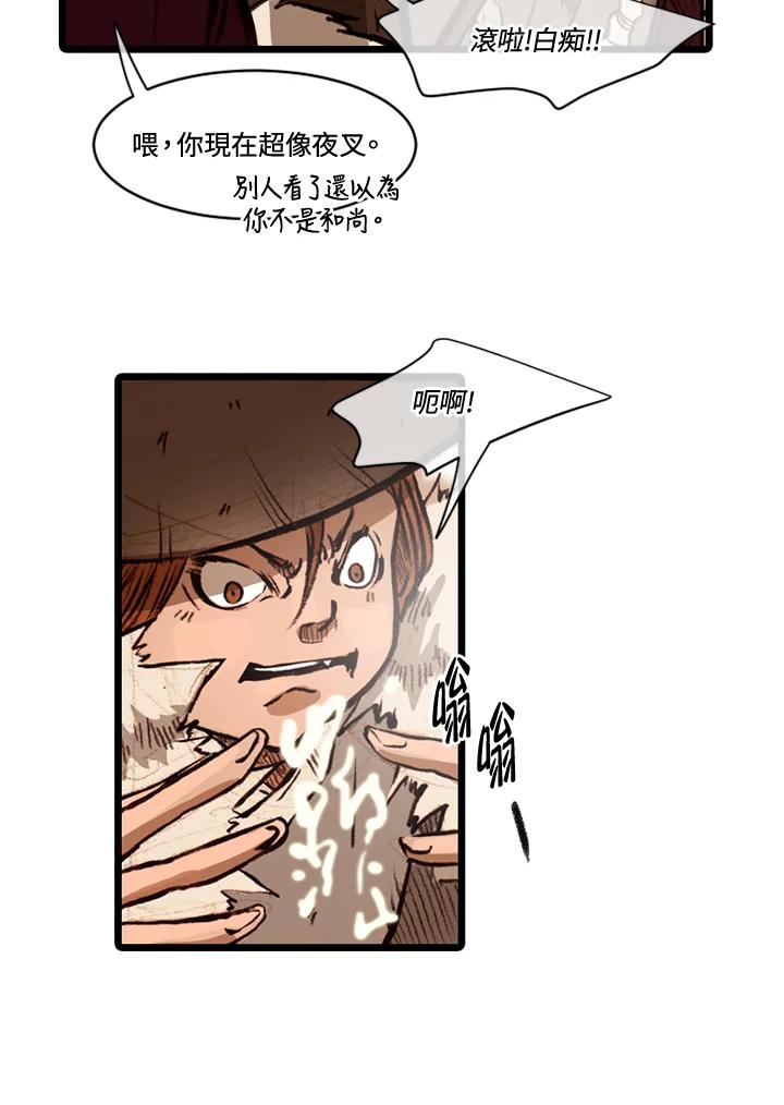 《红道》第61话 第56页