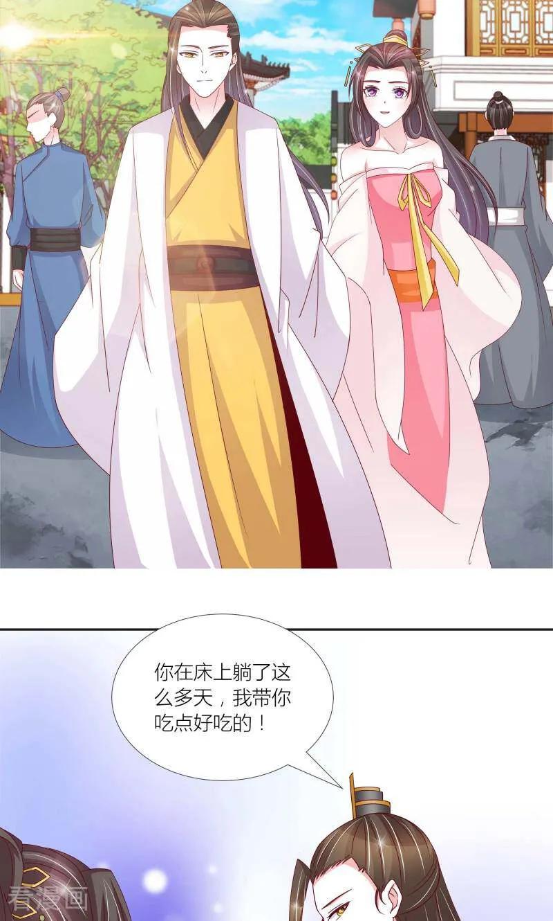 《陌上音灵》第66话 第22页