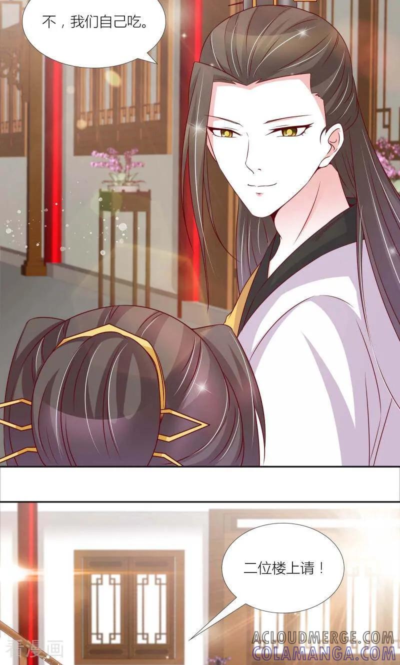 《陌上音灵》第66话 第29页