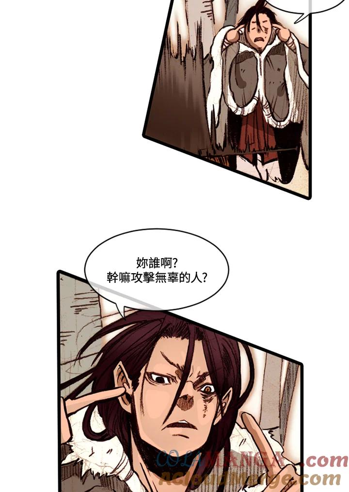 《红道》第61话 第31页