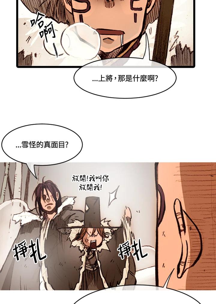 《红道》第61话 第50页