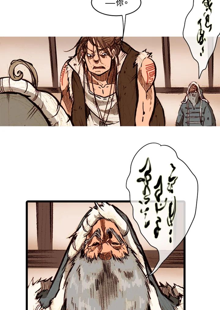 《红道》第61话 第45页
