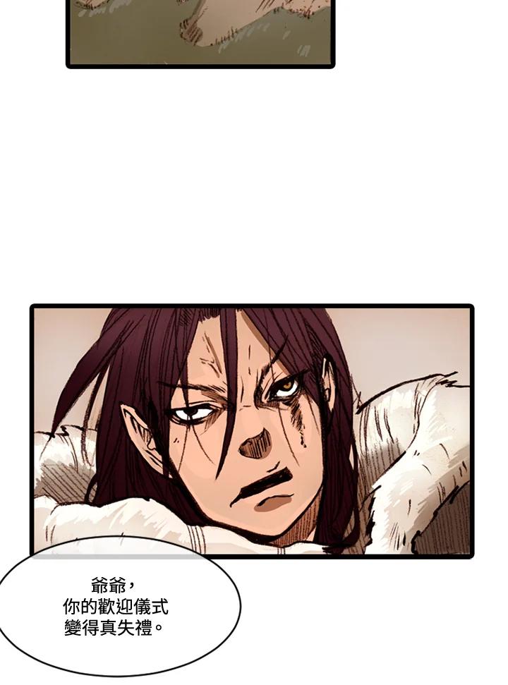 《红道》第61话 第74页