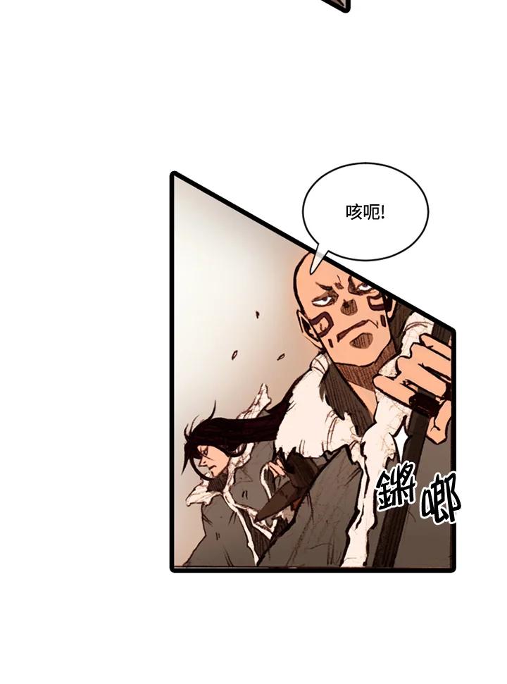 《红道》第61话 第63页