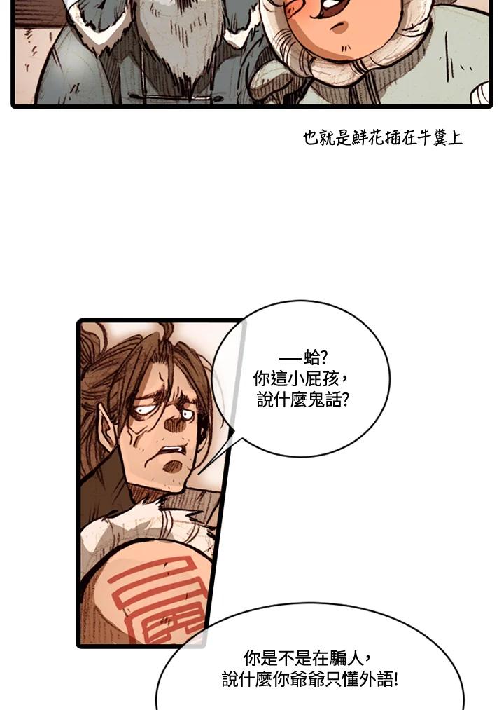 《红道》第61话 第42页