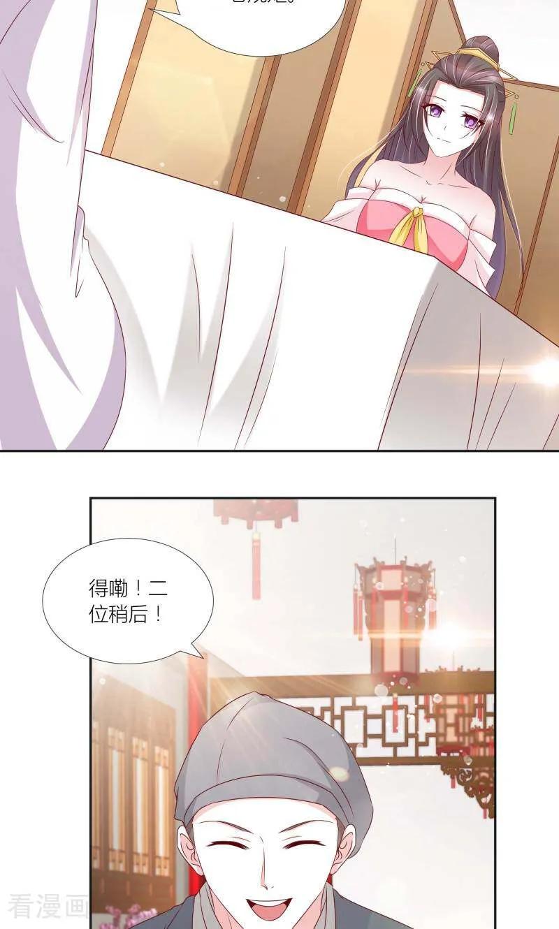 《陌上音灵》第66话 第32页