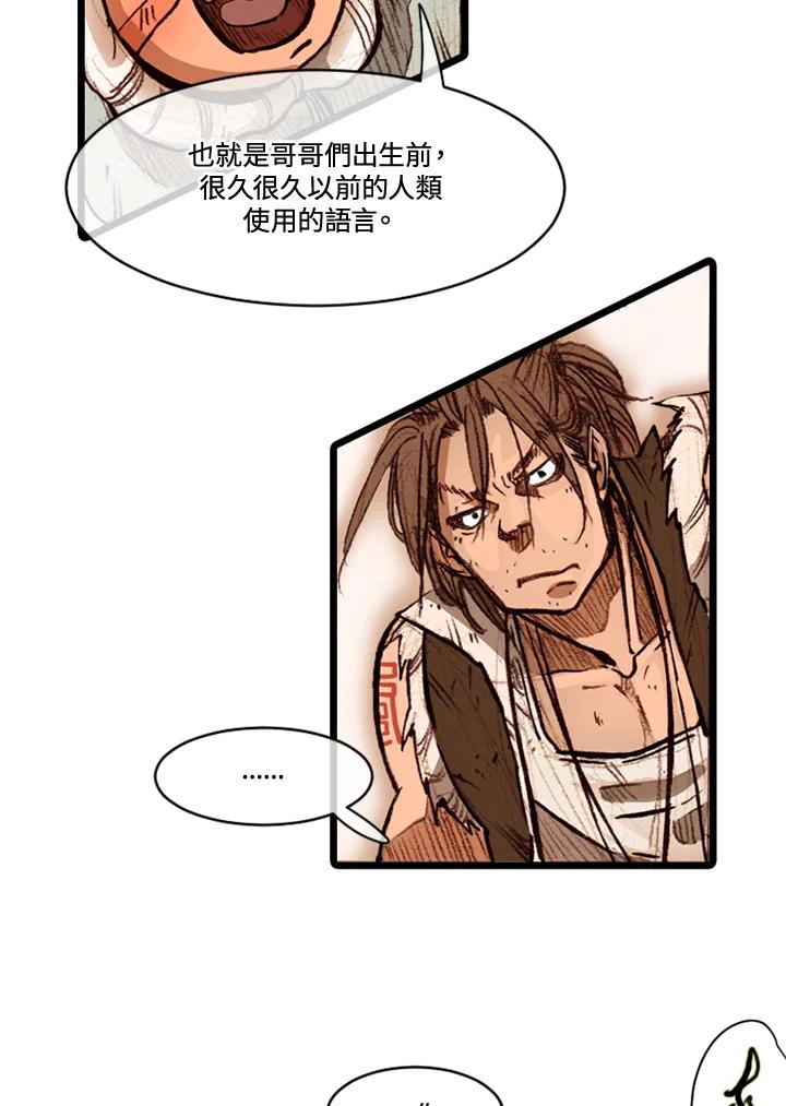 《红道》第61话 第44页