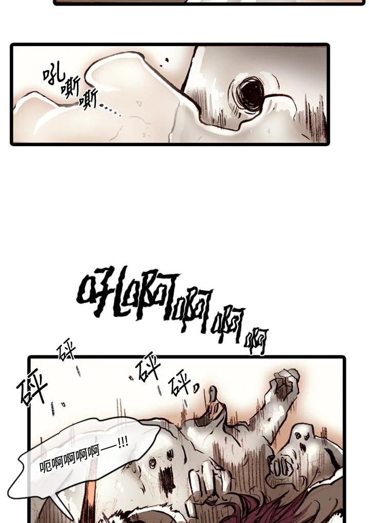 《红道》第61话 第15页
