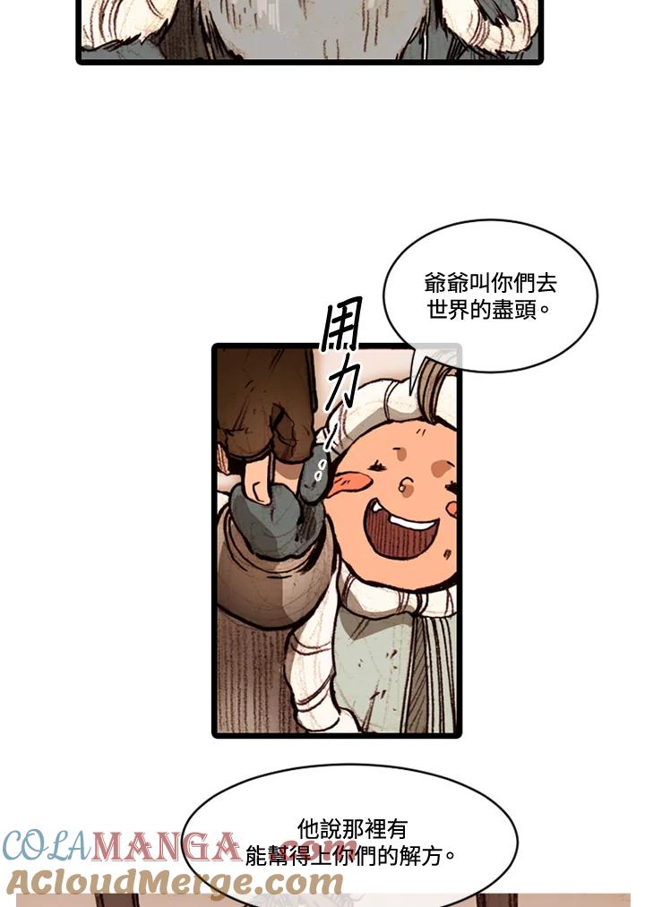 《红道》第61话 第46页