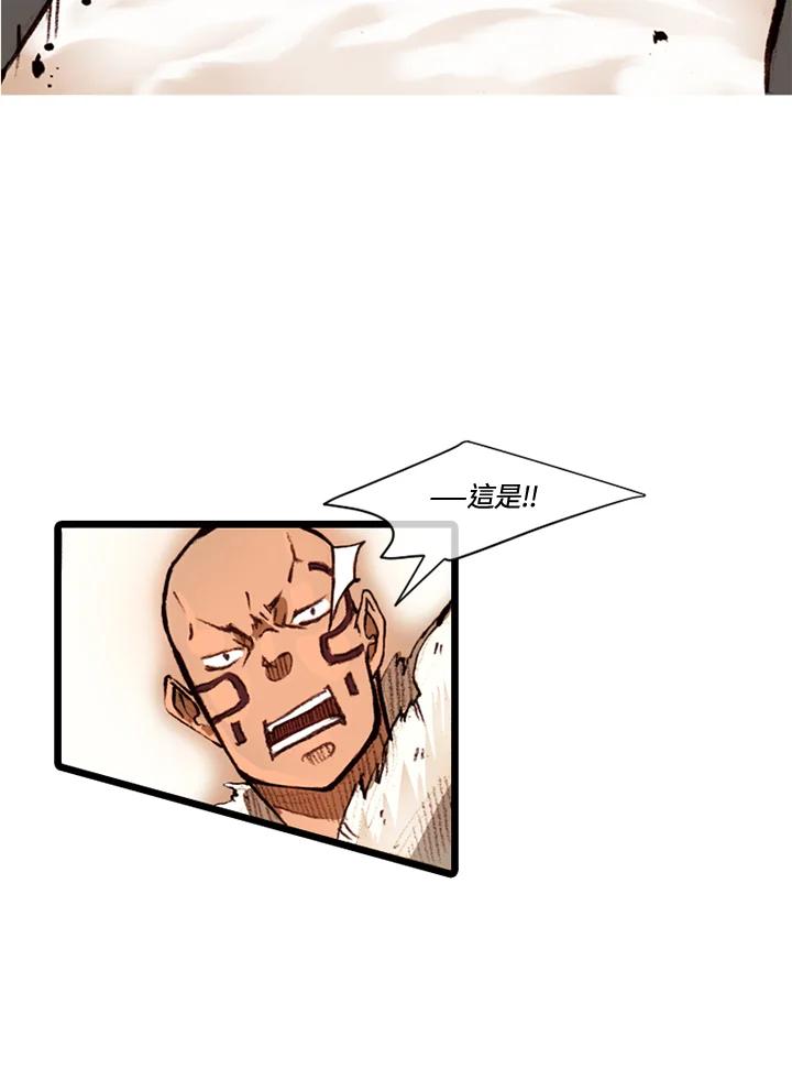 《红道》第61话 第59页