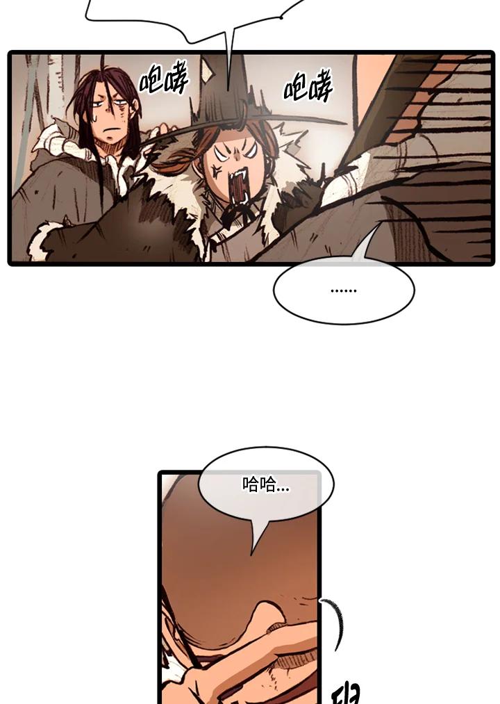《红道》第61话 第54页