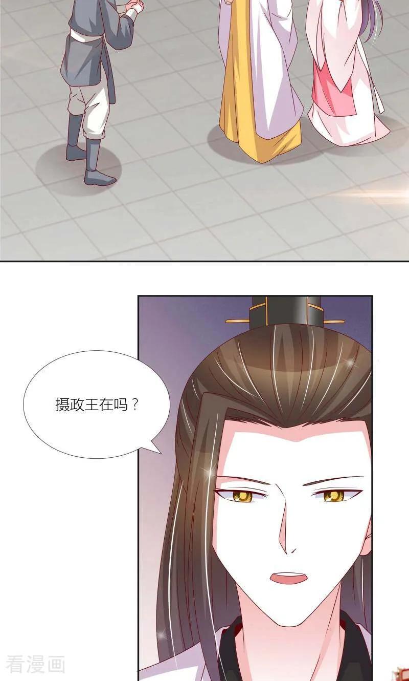 《陌上音灵》第66话 第26页
