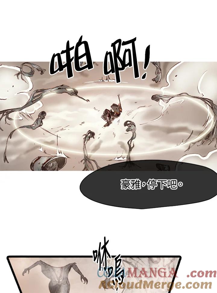 《红道》第61话 第67页