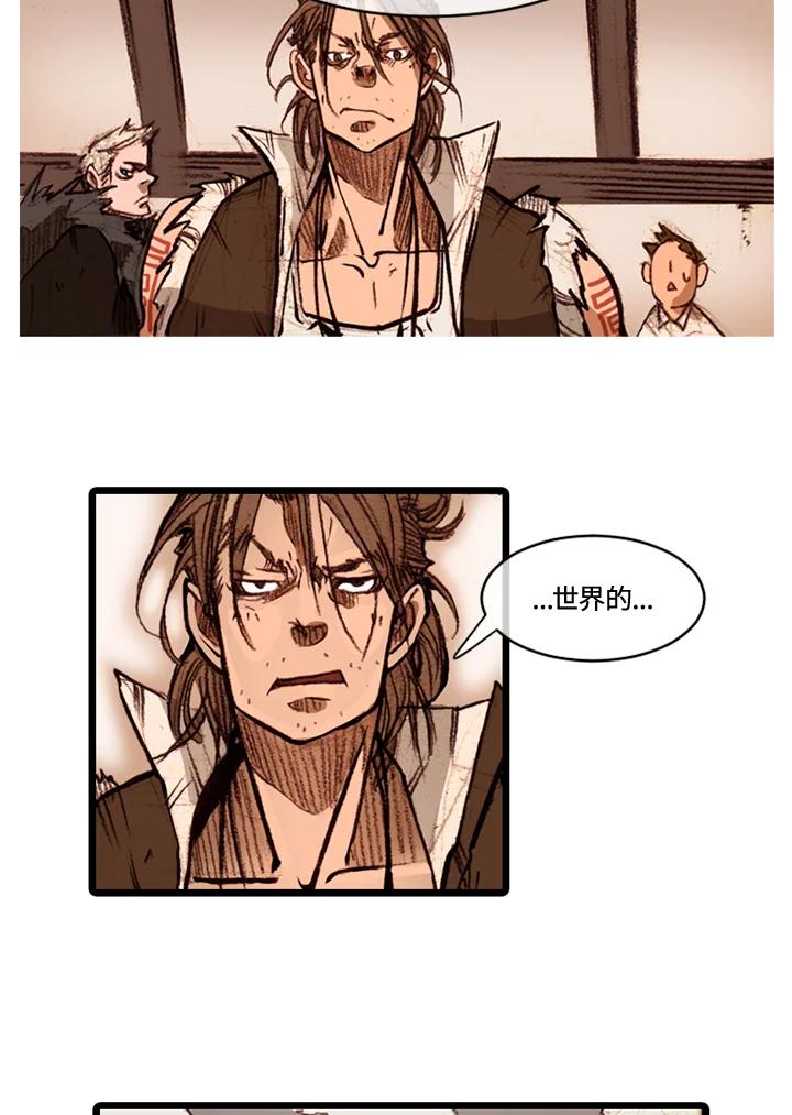 《红道》第61话 第47页
