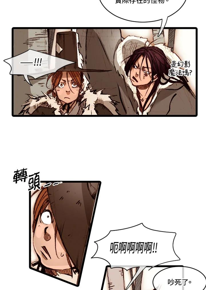 《红道》第61话 第30页