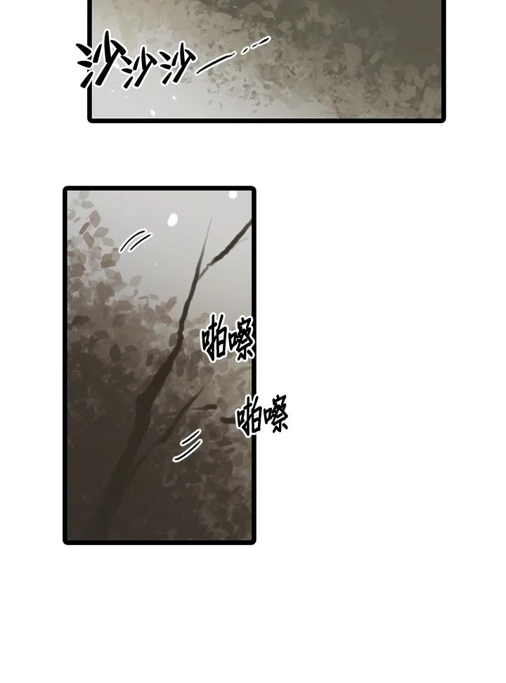 《红道》第61话 第69页