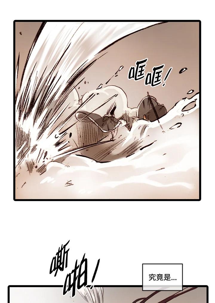 《红道》第61话 第21页