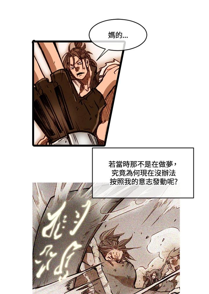 《红道》第61话 第39页
