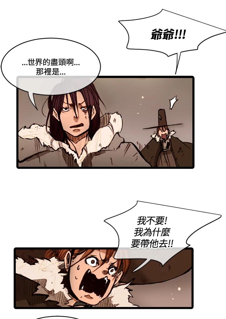 《红道》第62话 第47页