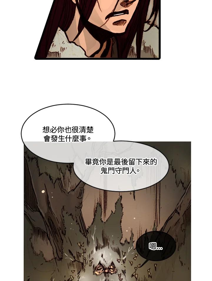 《红道》第62话 第41页