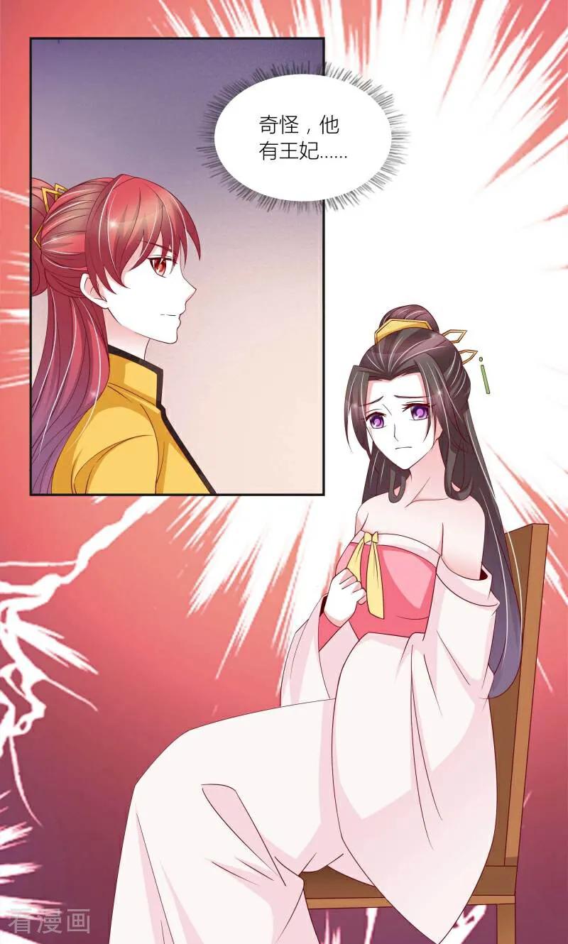 《陌上音灵》第67话 第10页