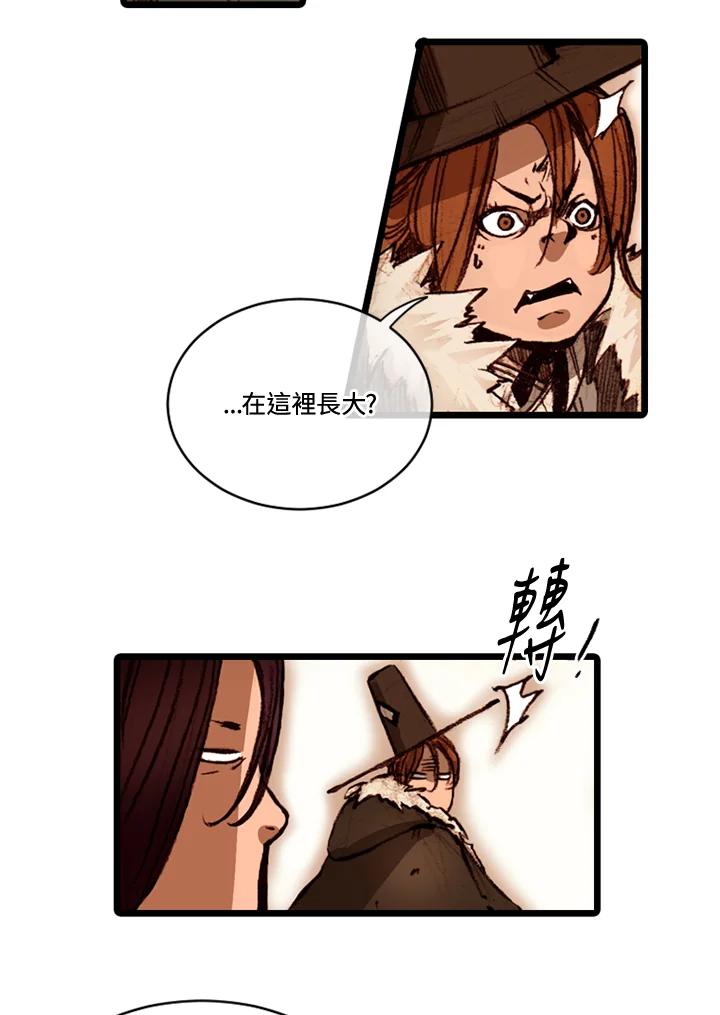 《红道》第62话 第27页
