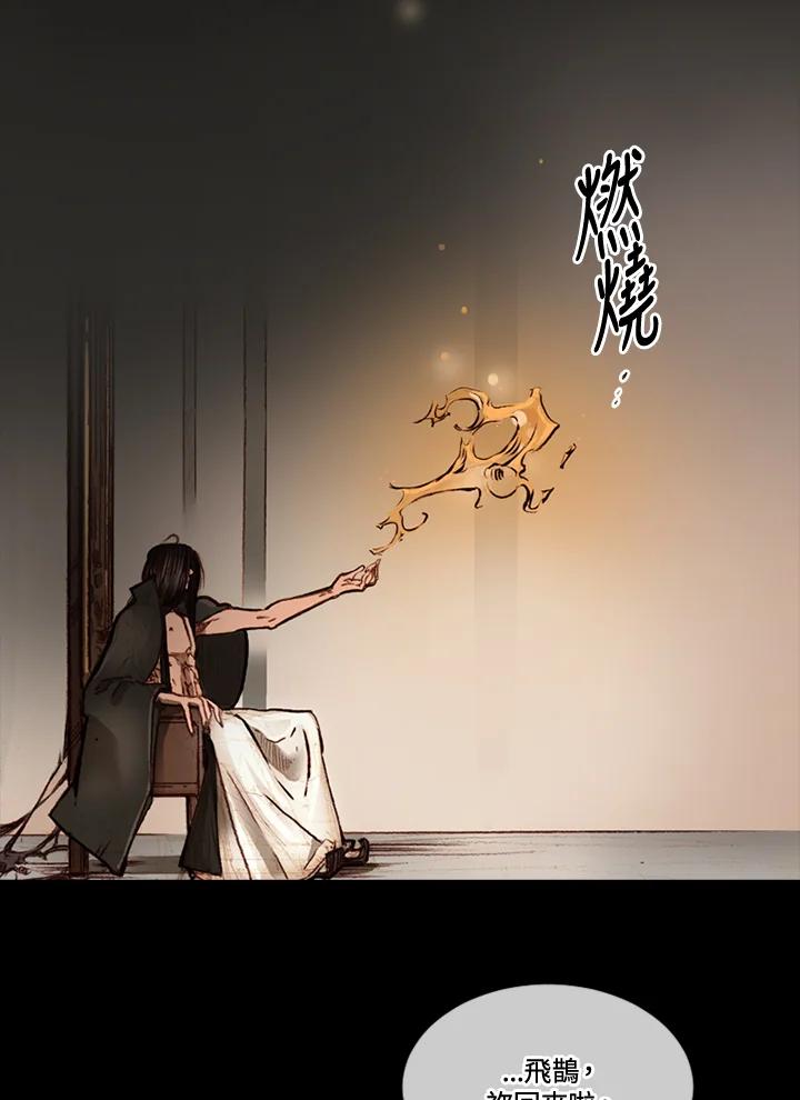 《红道》第62话 第12页