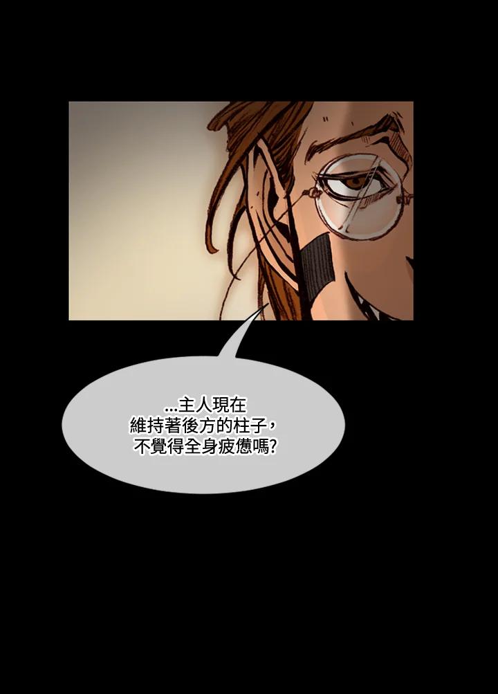 《红道》第62话 第14页