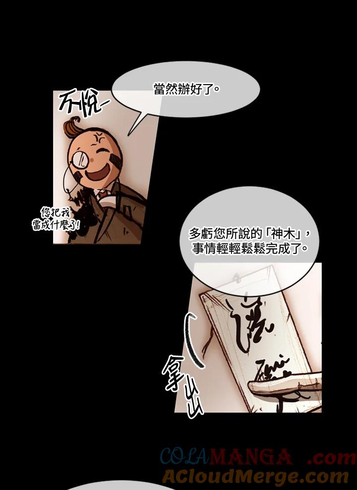 《红道》第62话 第7页