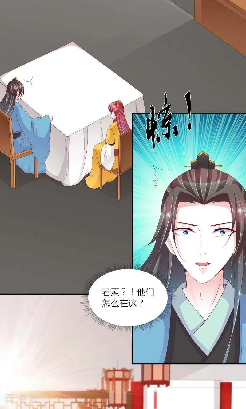 《陌上音灵》第67话 第2页