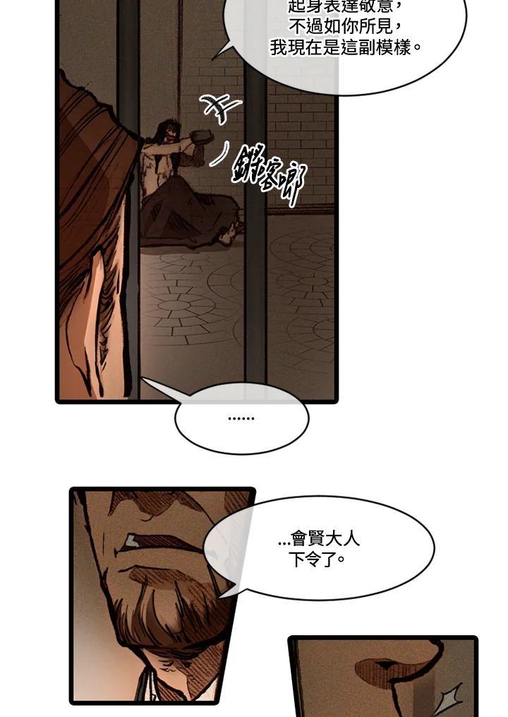 《红道》第62话 第59页