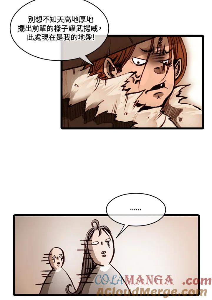 《红道》第62话 第28页