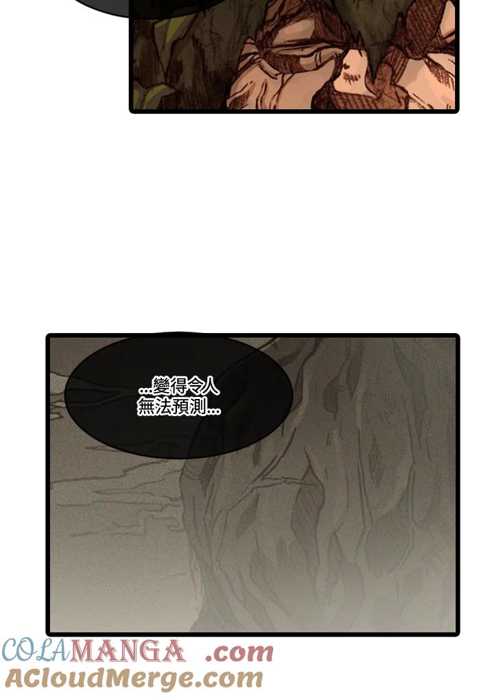 《红道》第62话 第52页