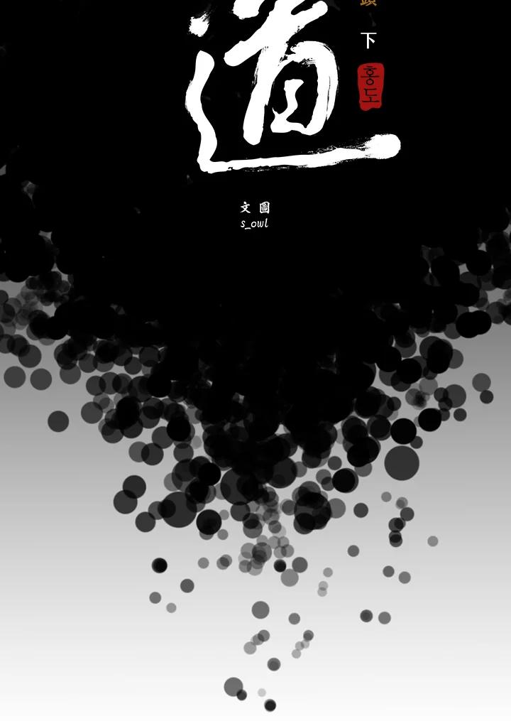 《红道》第62话 第21页