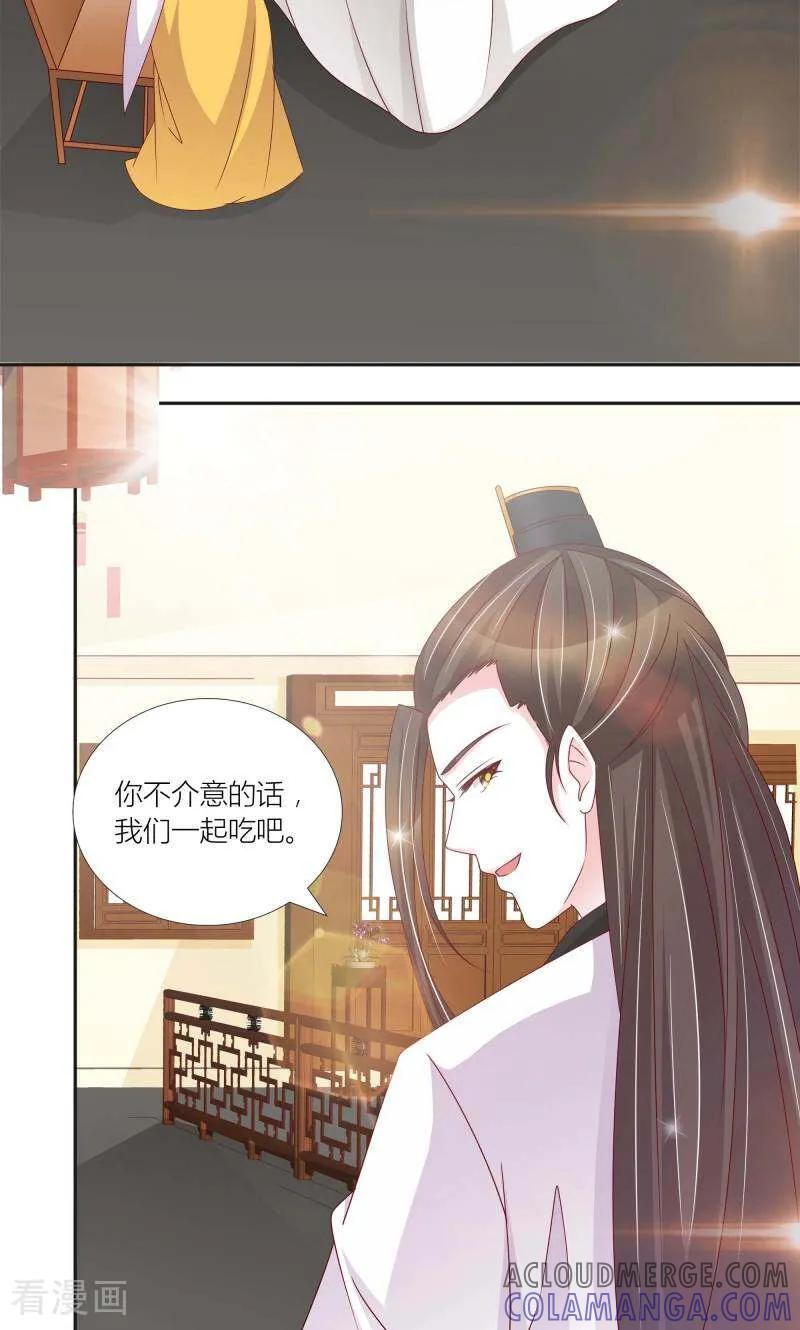 《陌上音灵》第67话 第13页