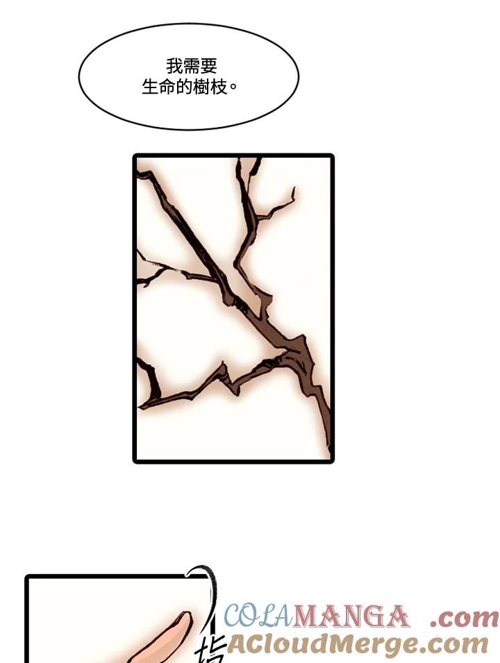 《红道》第62话 第37页