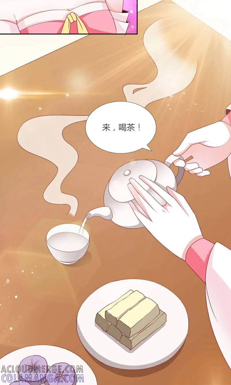 《陌上音灵》第67话 第7页
