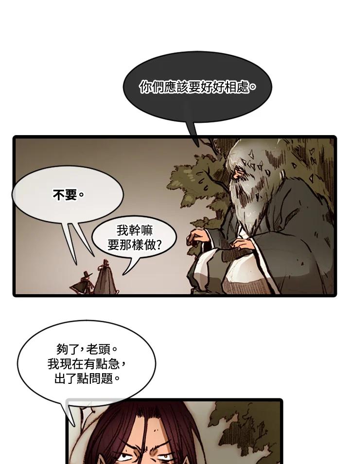 《红道》第62话 第33页