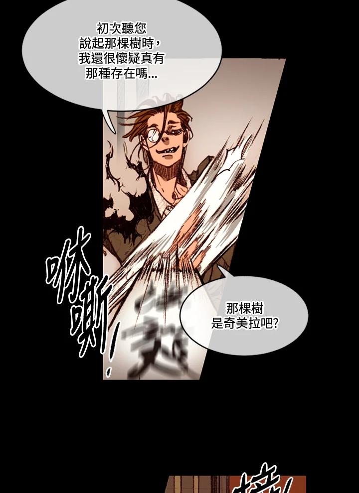 《红道》第62话 第8页