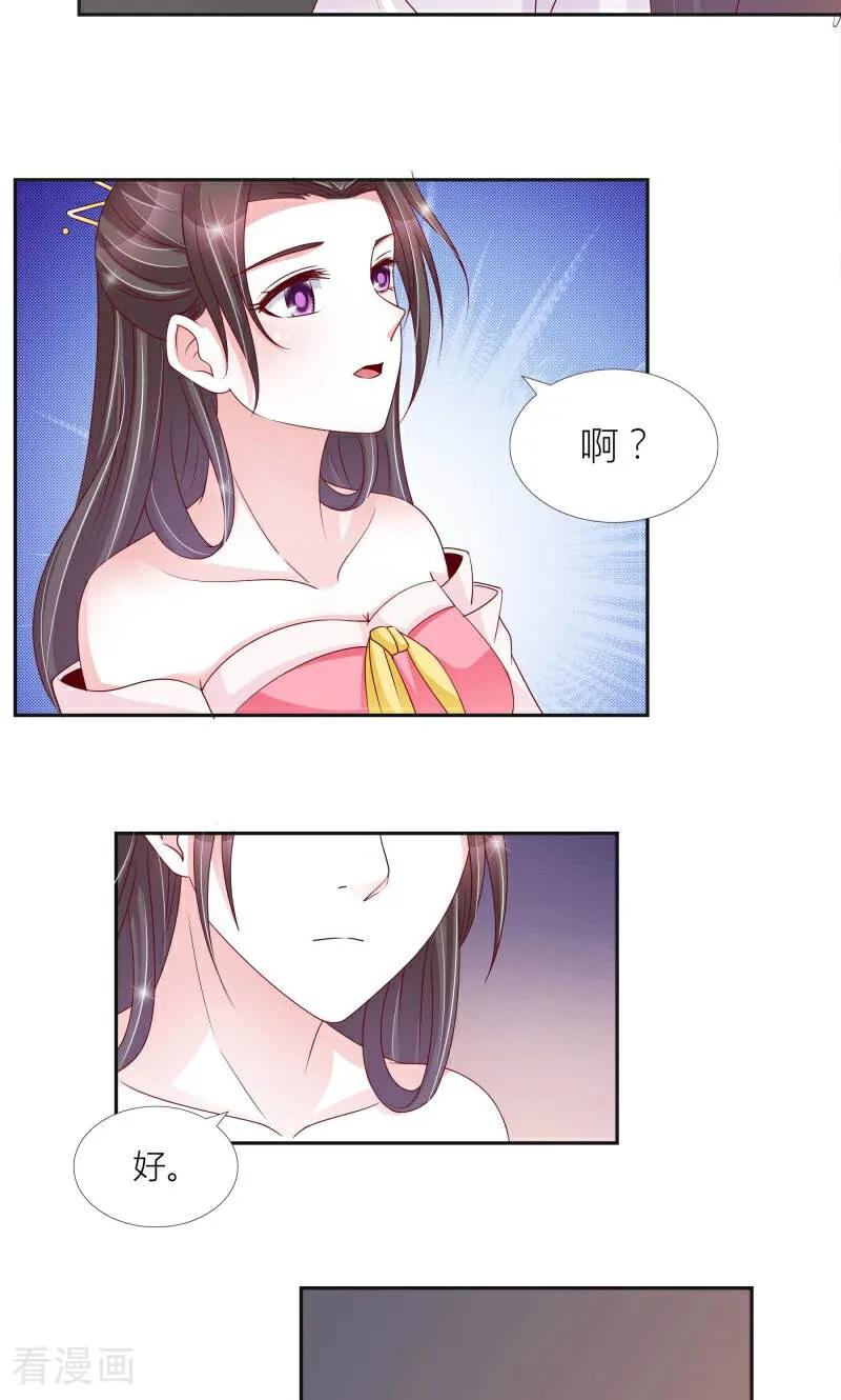 《陌上音灵》第67话 第14页