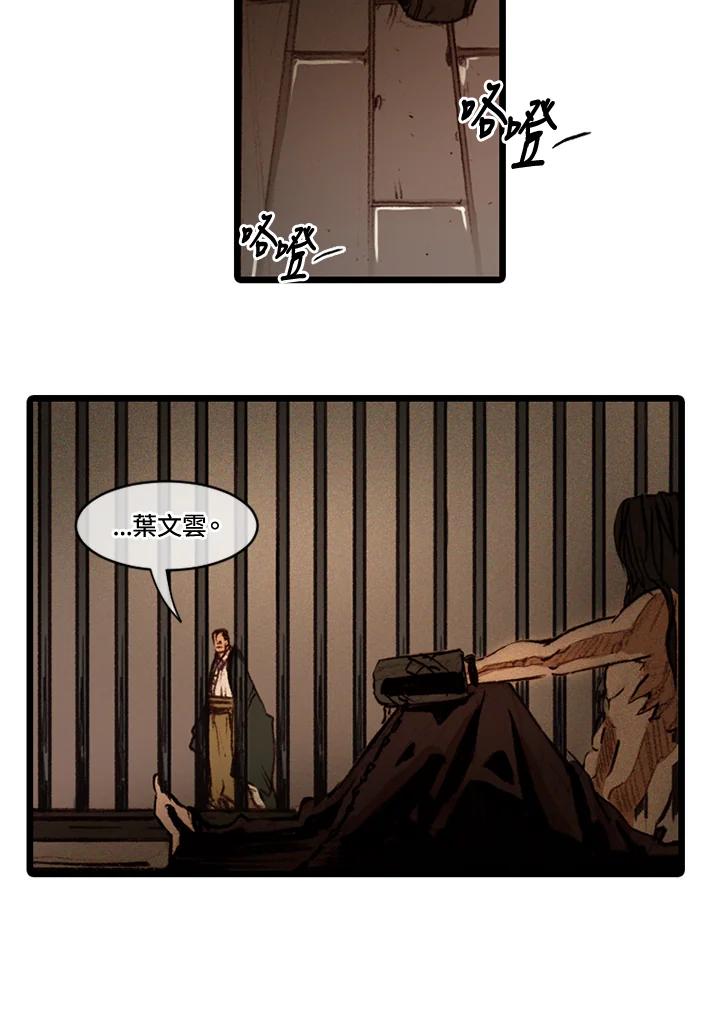 《红道》第62话 第57页