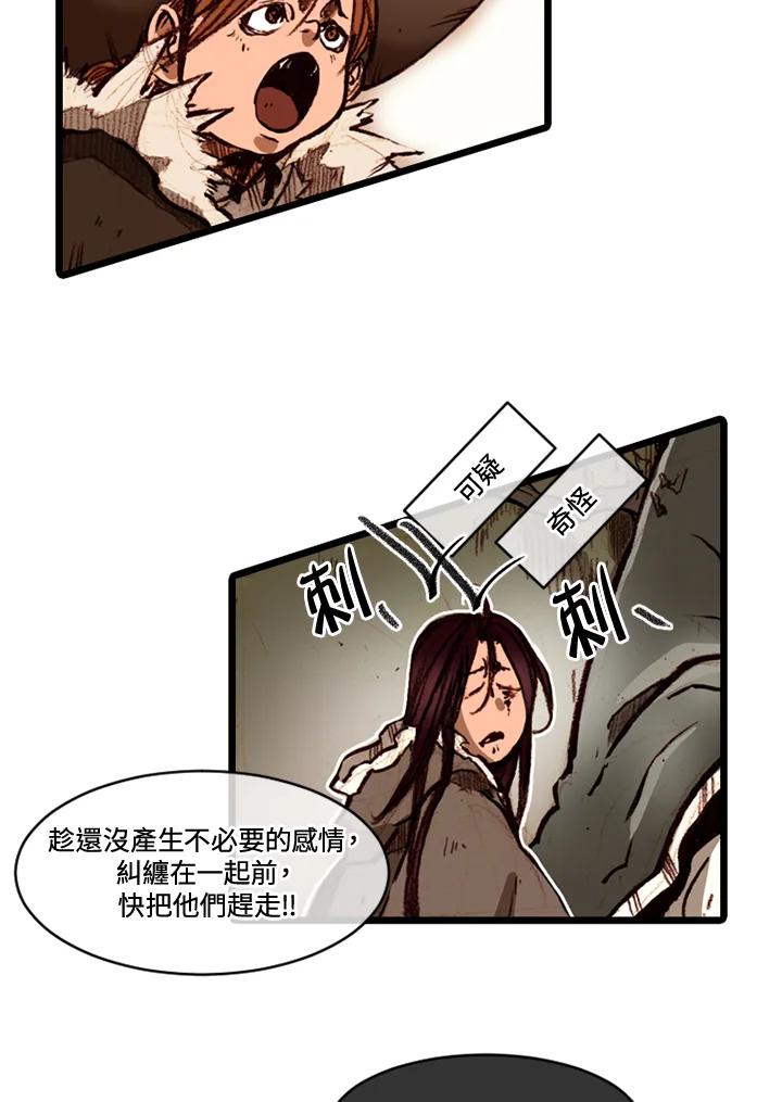 《红道》第62话 第30页