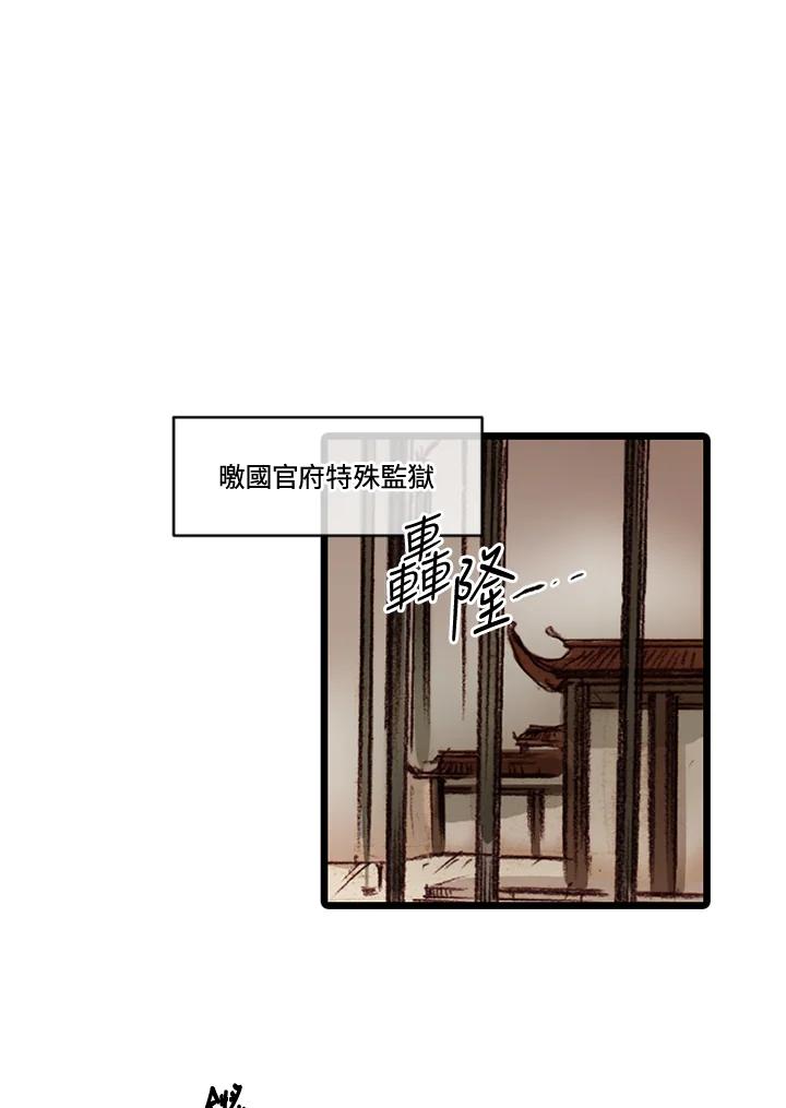 《红道》第62话 第54页