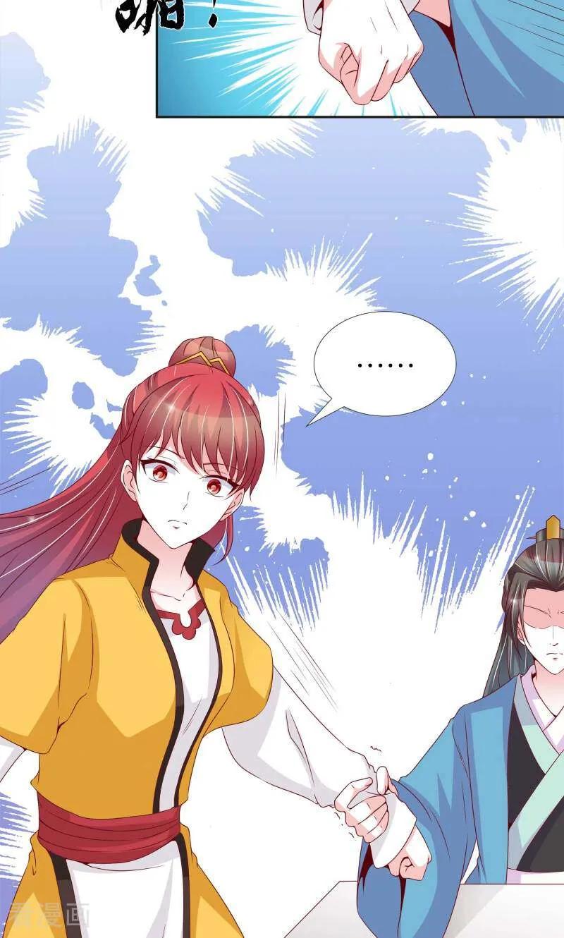 《陌上音灵》第67话 第18页
