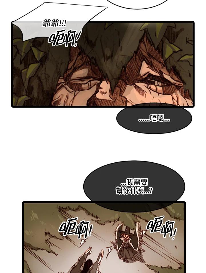 《红道》第62话 第35页