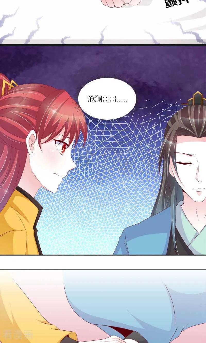 《陌上音灵》第67话 第24页