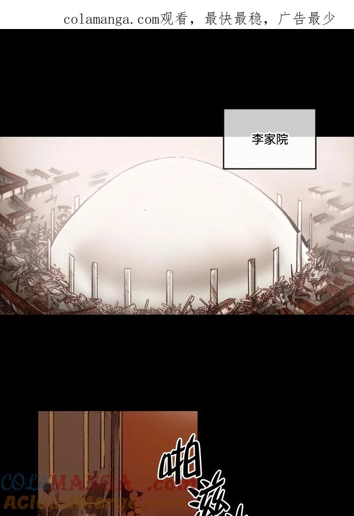 《红道》第62话 第1页